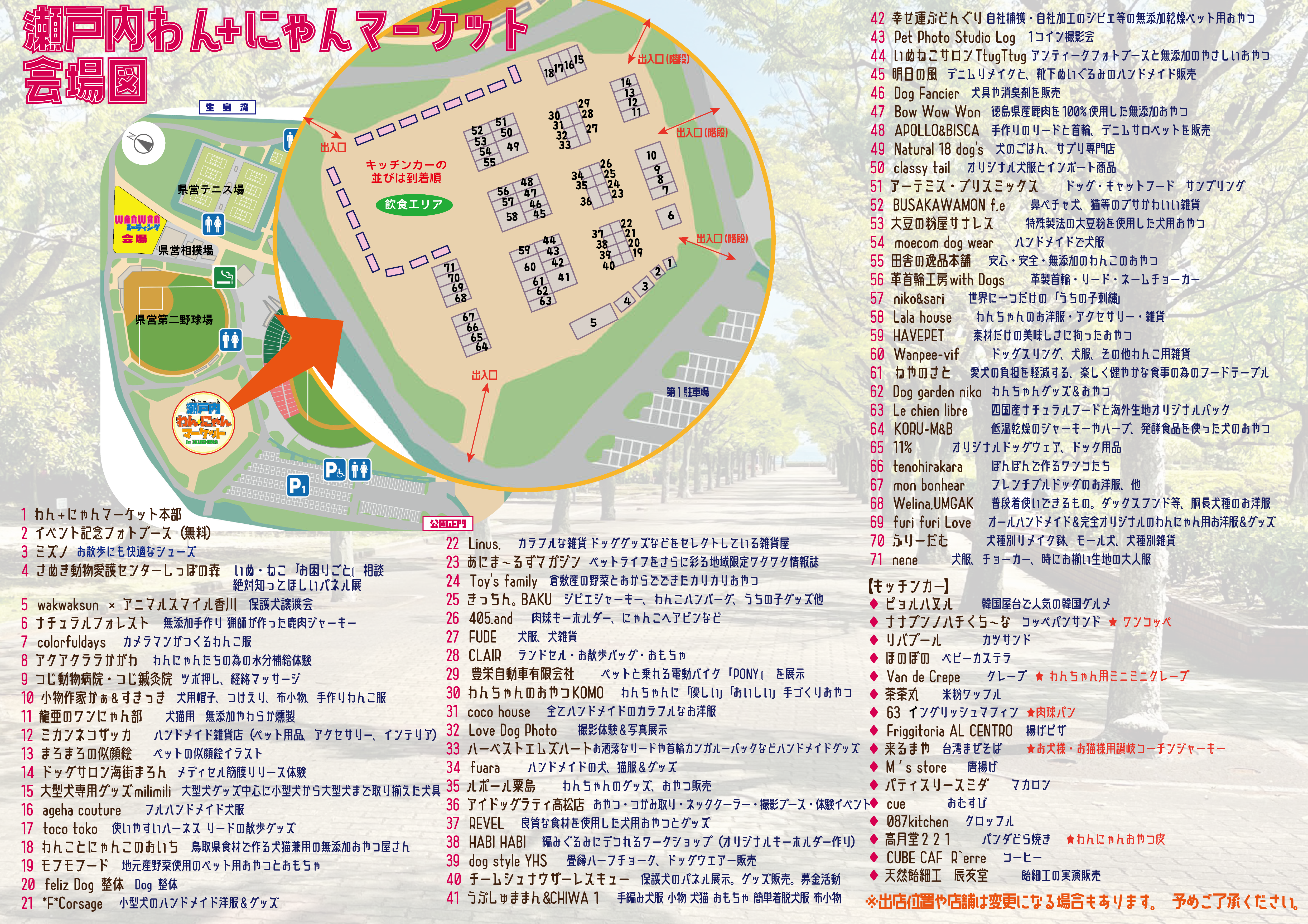 マップちゃん 全国ペンションガイド マップちゃん 全国ペンションガイド