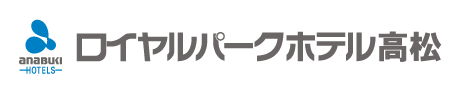 ロイヤルパークホテル高松