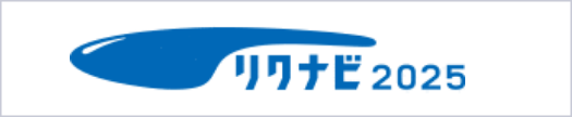 リクナビ